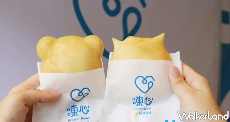 凍心冰淇淋 / WalkerLand窩客島提供 未經許可，不得轉載