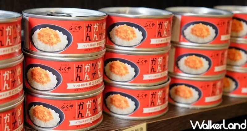 日本罐頭專賣店mr.kanso 松菸 / WalkerLand窩客島整理提供 未經許可不可轉載