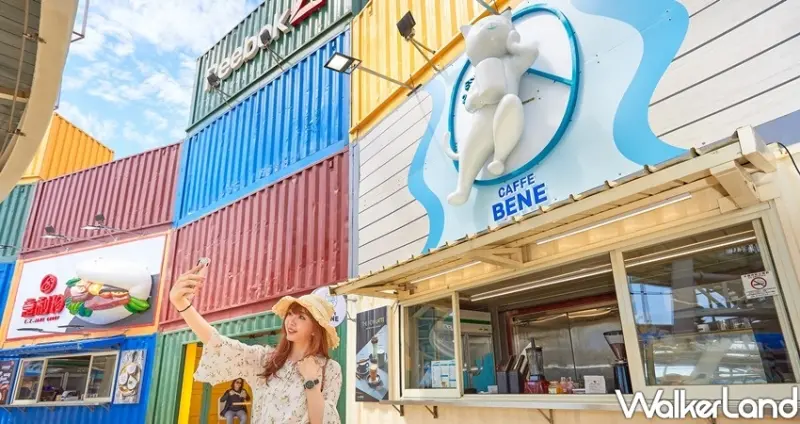 三井OUTLET台中港文創貨櫃市集 / WalkerLand窩客島整理提供 未經許可不可轉載