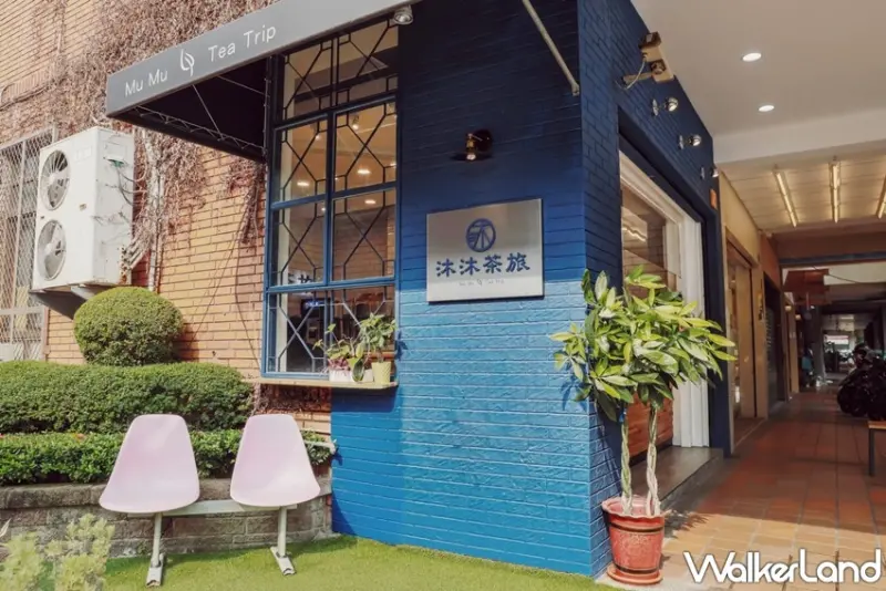 沐沐茶旅 / WalkerLand窩客島整理提供 未經許可，不得轉載