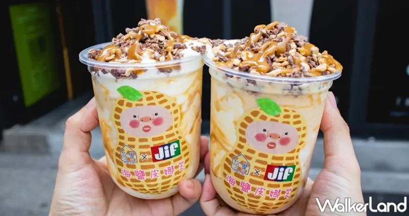 拾覺 海鹽皮娜芝 / WalkerLand窩客島整理提供 未經許可，不得轉載