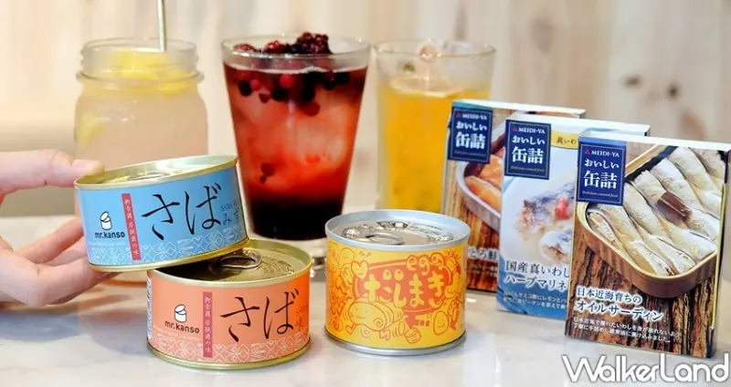 日本罐頭專賣店mr.kanso 松菸 / WalkerLand窩客島整理提供 未經許可不可轉載