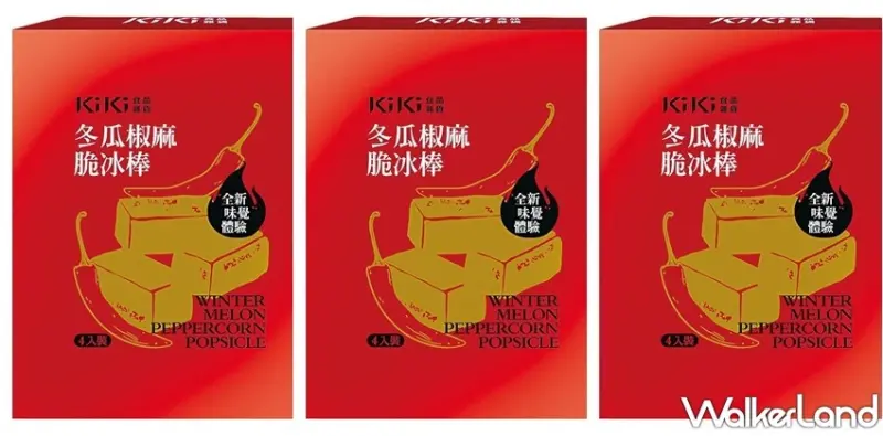 家樂福冰品 / WalkerLand窩客島整理提供 未經許可，不得轉載