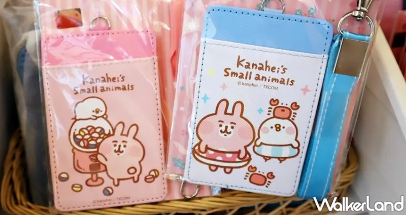 卡娜赫拉的小動物 快閃限定店 / WalkerLand窩客島提供 未經許可，不得轉載