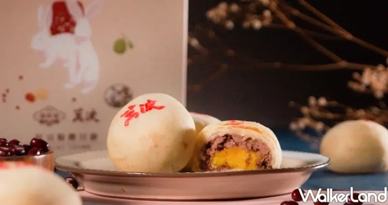 萬波X顏新發「紅豆粉粿月餅」 / WalkerLand窩客島整理提供 未經許可不可轉載