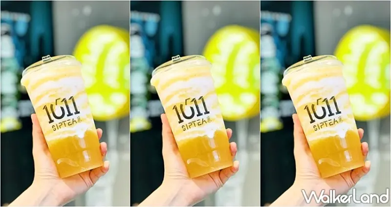 1011 SIP TEA / WalkerLand窩客島整理提供 未經許可，不得轉載