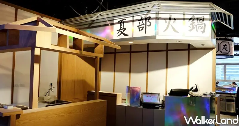 信義區火鍋吃到飽「夏部火鍋」 / WalkerLand窩客島整理提供 未經許可不可轉載