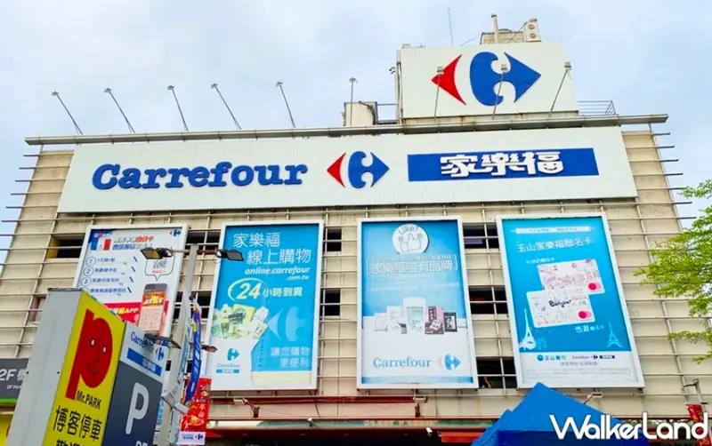 家樂福 / WalkerLand窩客島整理提供 未經許可，不得轉載