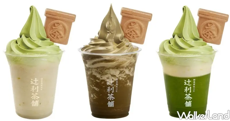 辻利抹茶 / WalkerLand窩客島整理提供 未經許可不可轉載