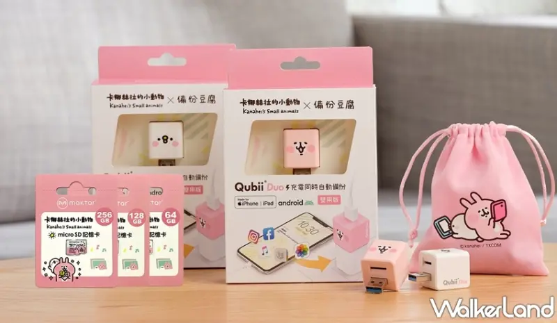 7-ELEVEN / WalkerLand窩客島提供 未經許可，不得轉載