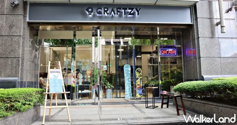 Craftzy Café / WalkerLand窩客島提供 未經許可，不得轉載