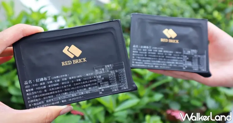 紅磚布丁 / WalkerLand窩客島提供 未經許可，不得轉載