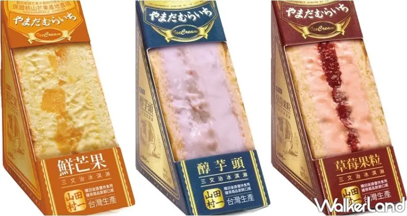 家樂福冰品 / WalkerLand窩客島整理提供 未經許可，不得轉載