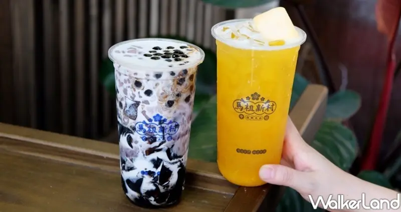 手搖飲「中壢馬祖新村」 / WalkerLand窩客島整理提供 未經許可不可轉載
