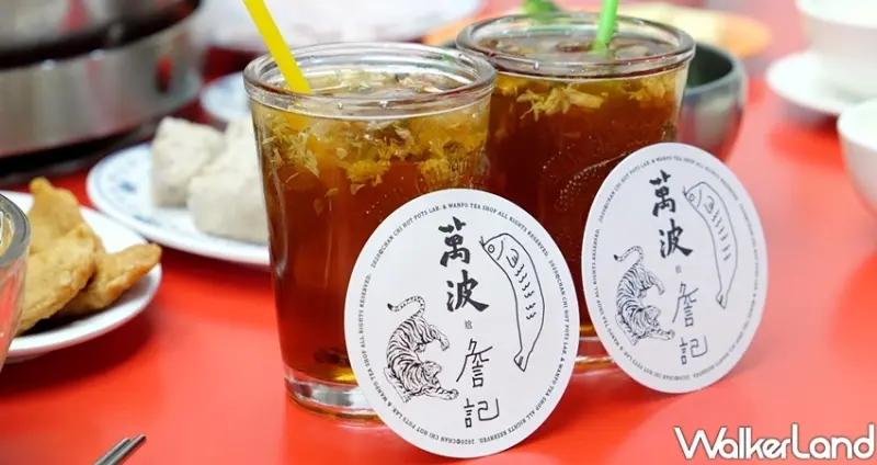 詹記麻辣鍋X萬波聯名款「白菊烏梅湯」 / WalkerLand窩客島整理提供 未經許可不可轉載