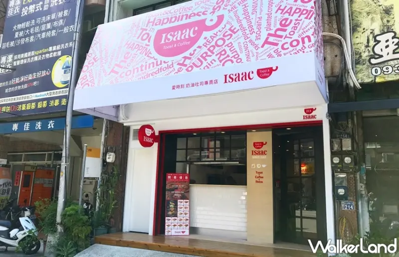 Isaac / WalkerLand窩客島提供 未經許可，不得轉載