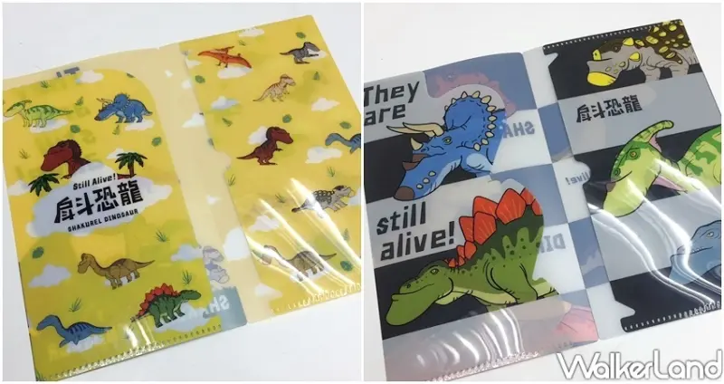 全家便利超商 戽斗恐龍 / WalkerLand窩客島整理提供 未經許可不可轉載