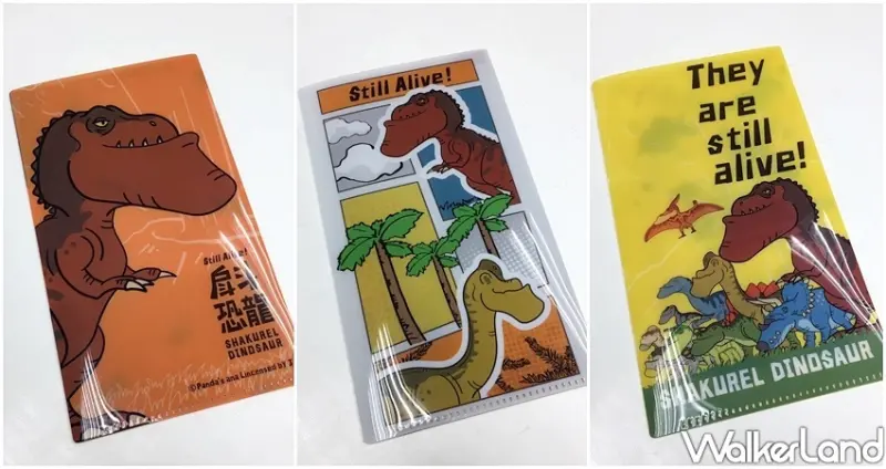 全家便利超商 戽斗恐龍 / WalkerLand窩客島整理提供 未經許可不可轉載