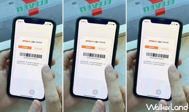 7-ELEVEN / WalkerLand窩客島提供 未經許可，不得轉載