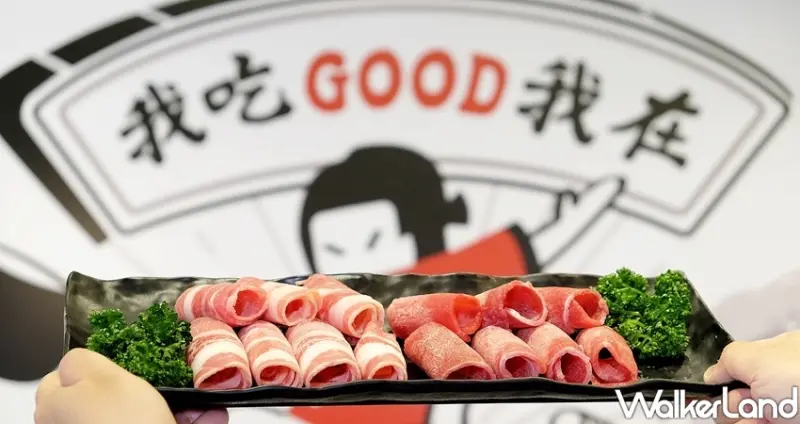 中和火鍋 老先覺MiNi / WalkerLand窩客島整理提供 未經許可不可轉載