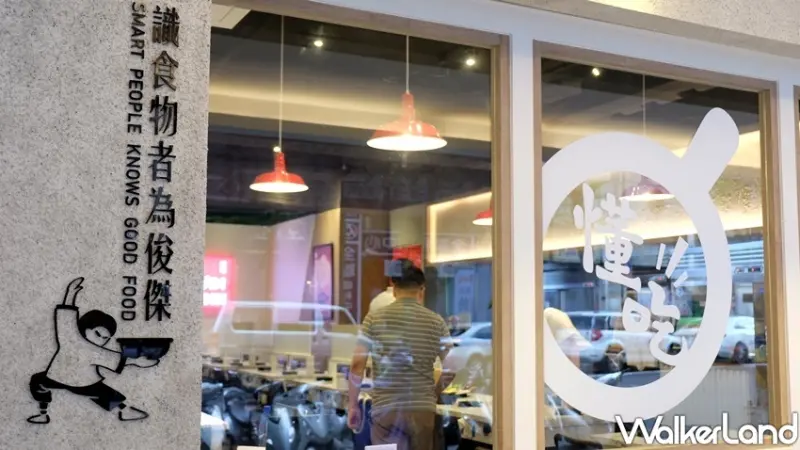 中和火鍋 老先覺MiNi / WalkerLand窩客島整理提供 未經許可不可轉載