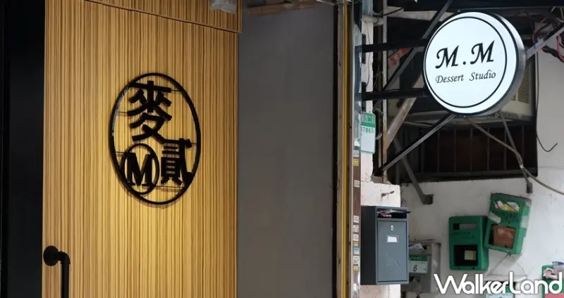 麥貳工作坊「酪梨布丁奶酪戚風盒、芋泥鹹蛋黃奶霜捲」 / WalkerLand窩客島整理提供 未經許可不可轉載