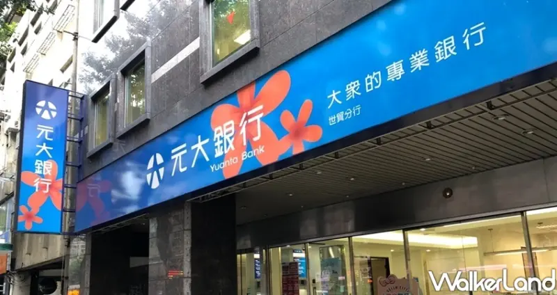 振興3倍券信用卡綁定 / WalkerLand窩客島整理提供 未經許可不可轉載