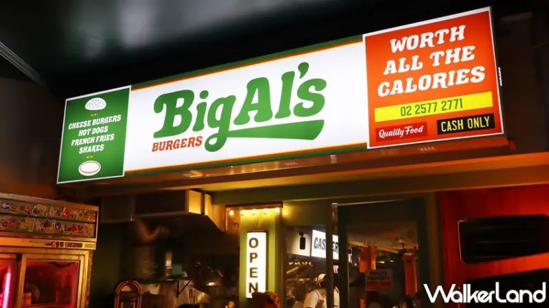 Big Al's Burger / WalkerLand窩客島提供 未經許可，不得轉載