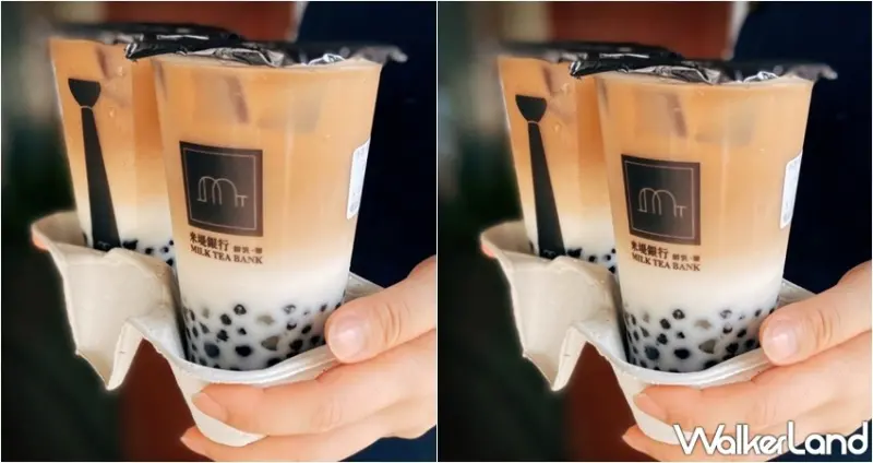 米堤銀行 / WalkerLand窩客島整理提供 未經許可，不得轉載