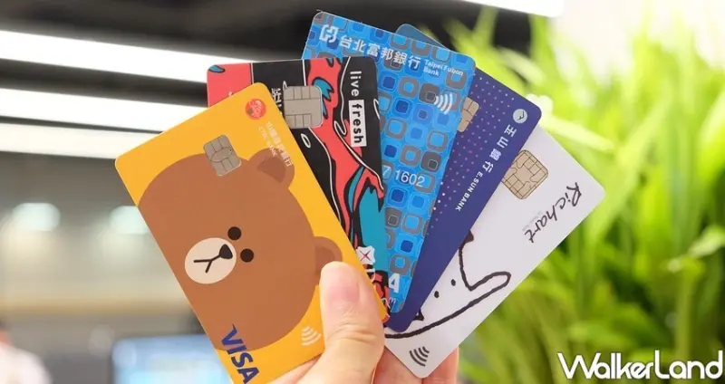 振興3倍券信用卡綁定 / WalkerLand窩客島整理提供 未經許可不可轉載