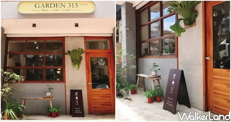 中壢美食 冰店「Garden 313」 / WalkerLand窩客島整理提供 未經許可不可轉載