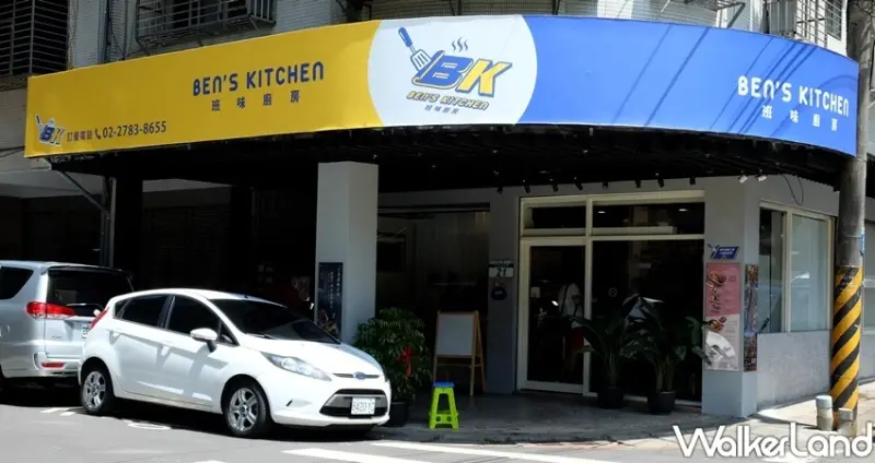 南港外送便當餐盒「班味廚房」 / WalkerLand窩客島整理提供 未經許可不可轉載