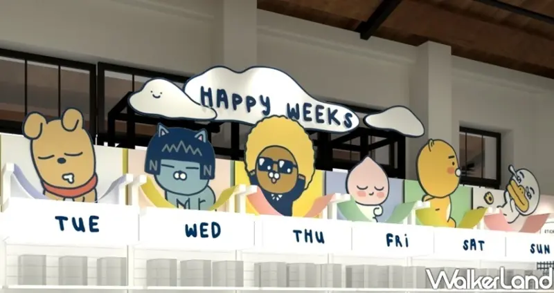 萊恩鐵粉 KAKAO FRIENDS華山期間限定店 / WalkerLand窩客島整理提供 未經許可不可轉載