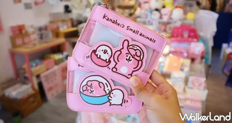 卡娜赫拉的小動物 快閃限定店 / WalkerLand窩客島提供 未經許可，不得轉載