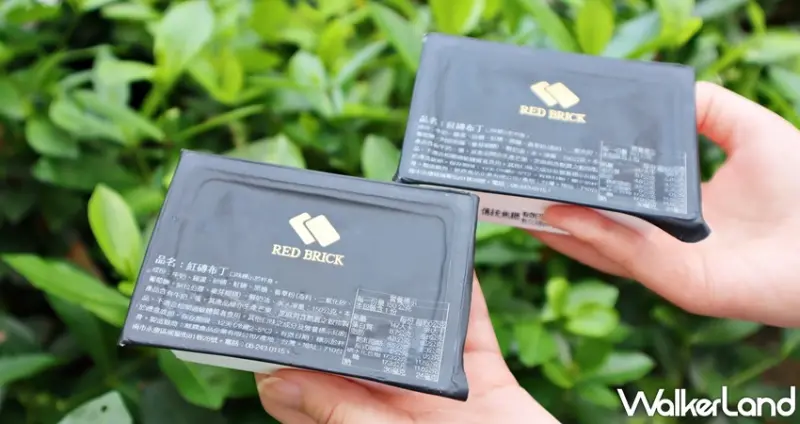 紅磚布丁 / WalkerLand窩客島提供 未經許可，不得轉載