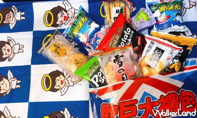 浪味仙 / WalkerLand窩客島提供 未經許可，不得轉載