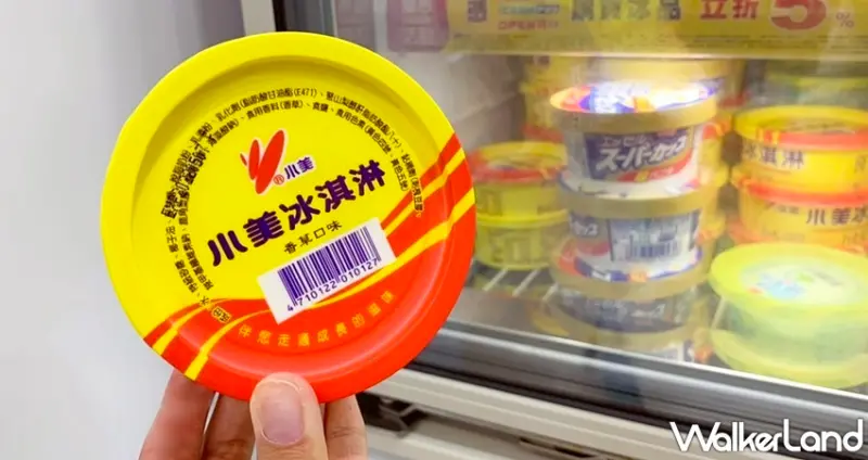 小美 / WalkerLand窩客島提供 未經許可，不得轉載