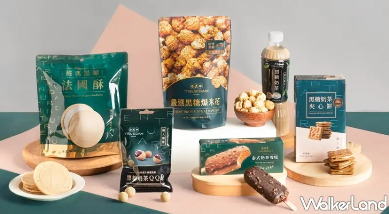 珍煮丹 / WalkerLand窩客島提供 未經許可，不得轉載