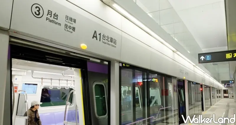 桃園機場捷運「仲夏一日票買一送一」 / WalkerLand窩客島整理提供 未經許可不可轉載