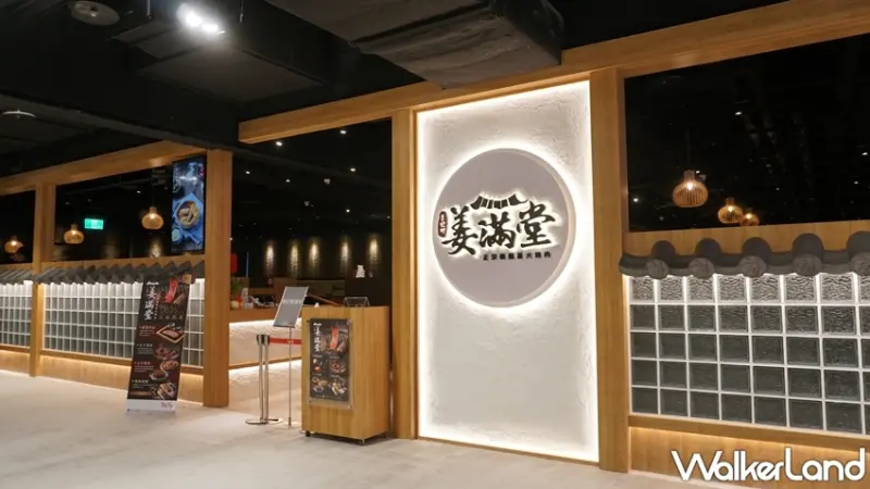 姜滿堂 / WalkerLand窩客島提供 未經許可，不得轉載