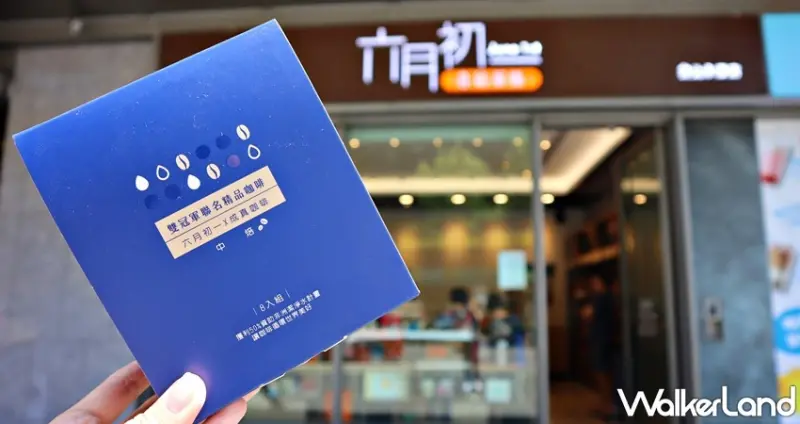 六月初一 / WalkerLand窩客島提供 未經許可，不得轉載