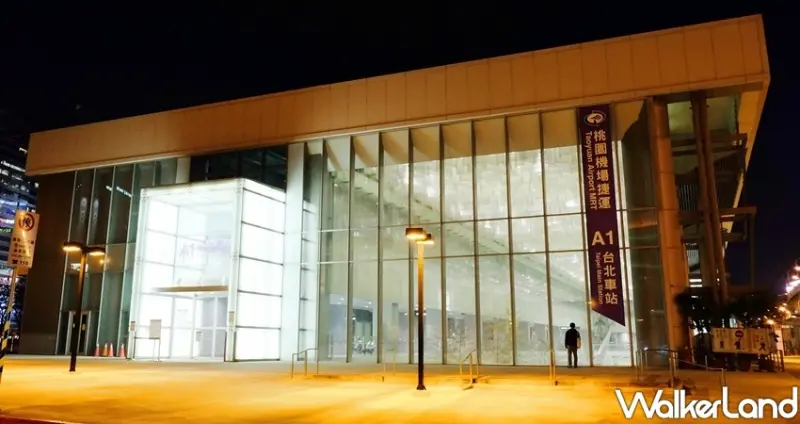 桃園機場捷運「仲夏一日票買一送一」 / WalkerLand窩客島整理提供 未經許可不可轉載