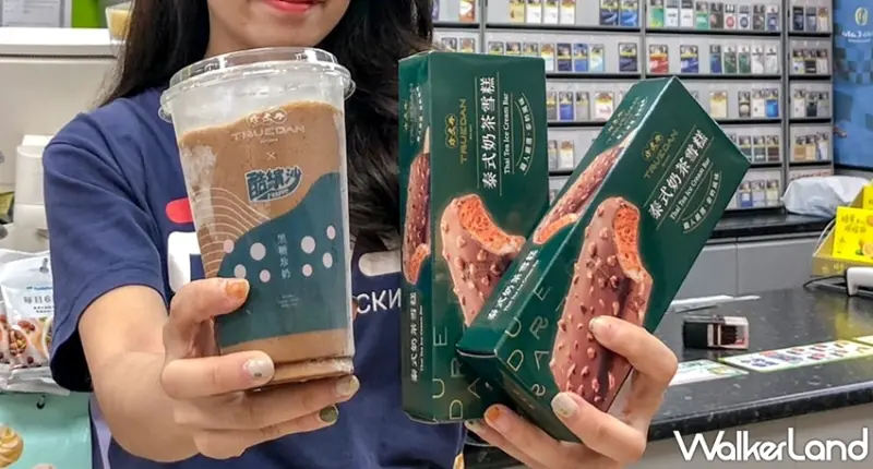 珍煮丹 / WalkerLand窩客島提供 未經許可，不得轉載