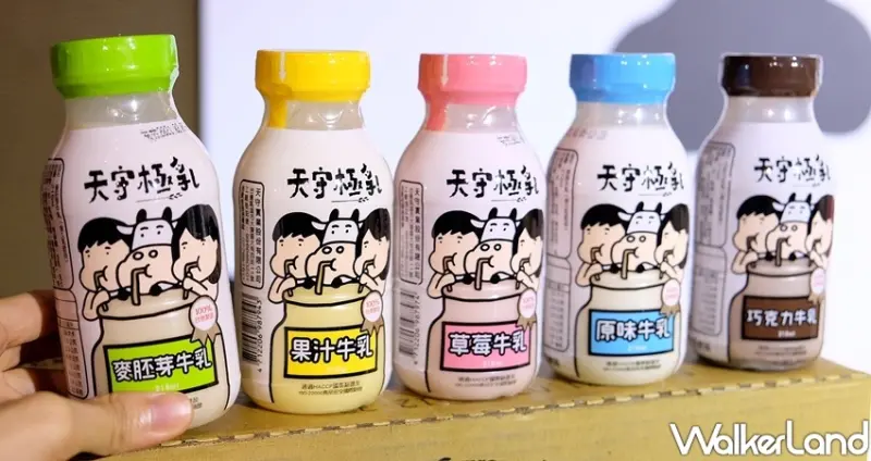 天守極乳、國農牛乳 / WalkerLand窩客島整理提供 未經許可不可轉載
