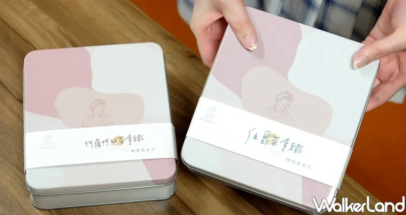 WA!COOKIES轉圈圈曲奇 奶茶系列 / WalkerLand窩客島整理提供 未經許可不可轉載