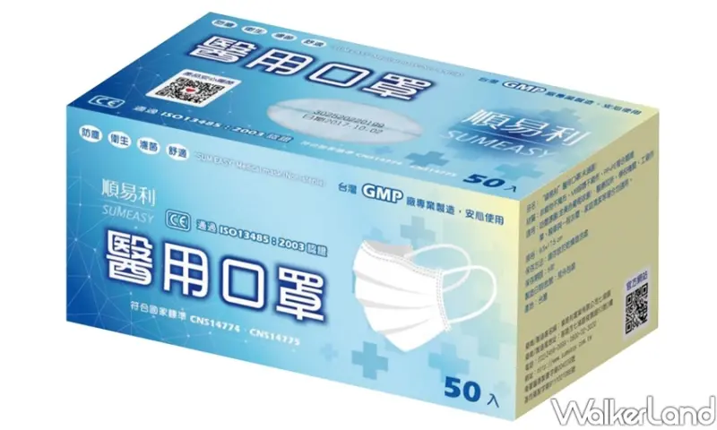 桃園、新竹愛買 口罩解禁 / WalkerLand窩客島整理提供 未經許可不可轉載