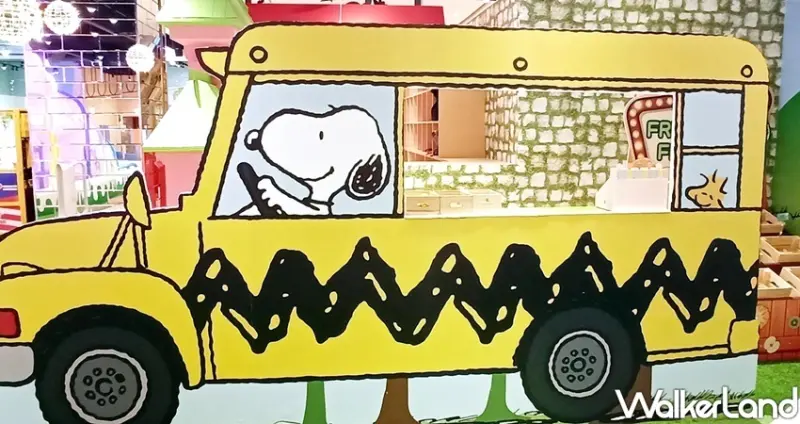 「SNOOPY史努比親子樂園」大直ATT / WalkerLand窩客島整理提供 未經許可不可轉載