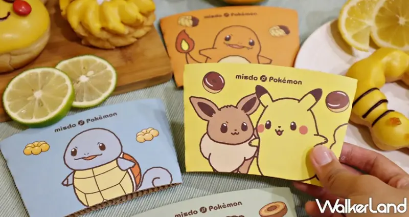 Mister Donut / WalkerLand窩客島提供 未經許可，不得轉載