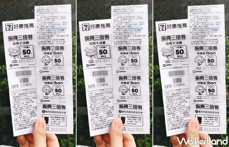  星巴克買一送一「燕麥奶焦糖瑪奇朵」 / WalkerLand窩客島整理提供 未經許可不可轉載