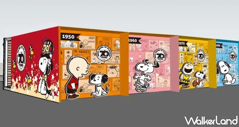PEANUTS花生漫畫70週年巡迴展 / WalkerLand窩客島整理提供 未經許可，不得轉載
